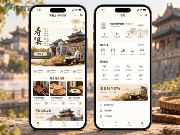 地域文化风的土特产小程序