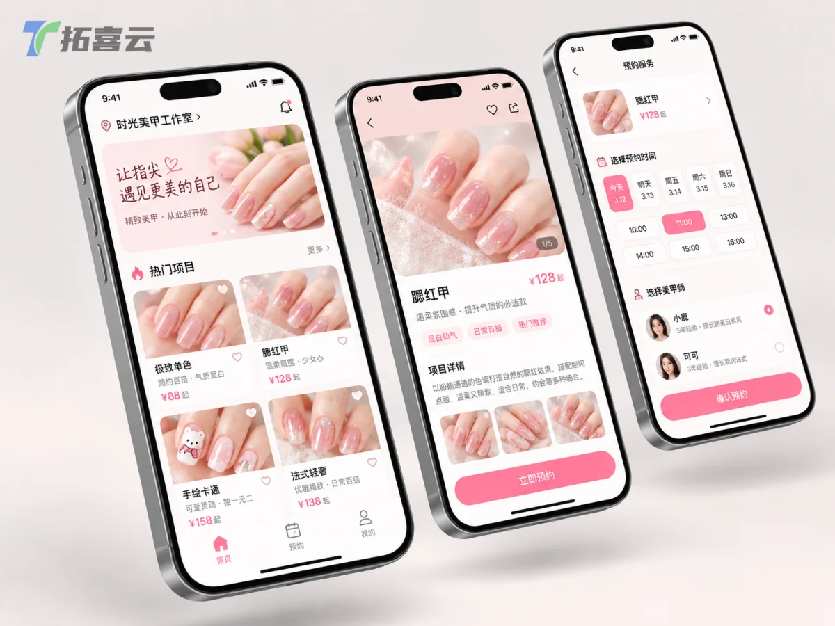 美甲店小程序首页设计，重点展示热门项目