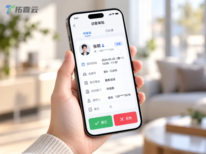 企业园区访客管理难题，一个“数字化预约小程序”如何高效解决？